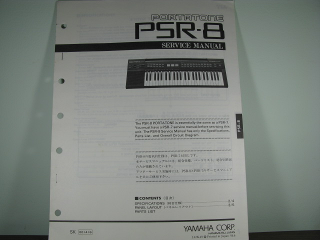 PSR-8 Portatone Service Manual